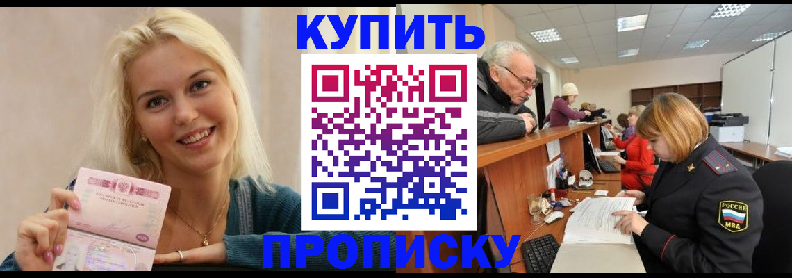 прописка регистрация в Емве