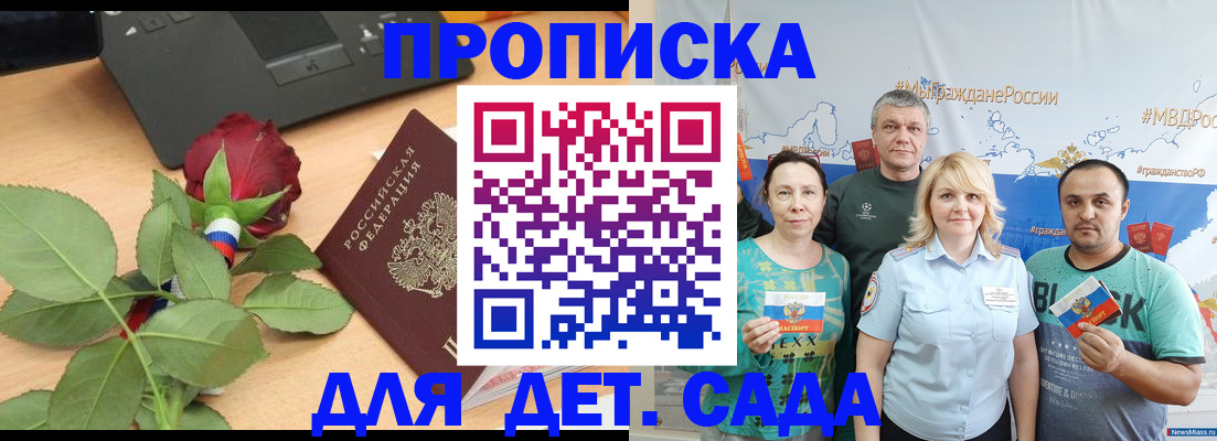 прописка штамп в Емве