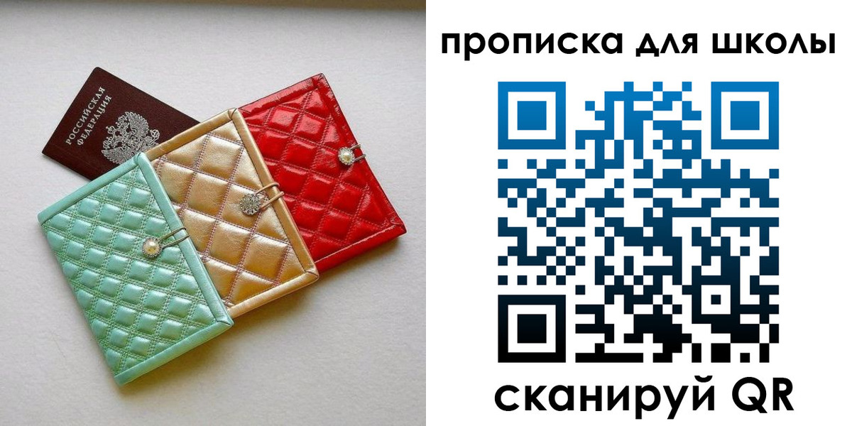 прописка для кредита в Емве