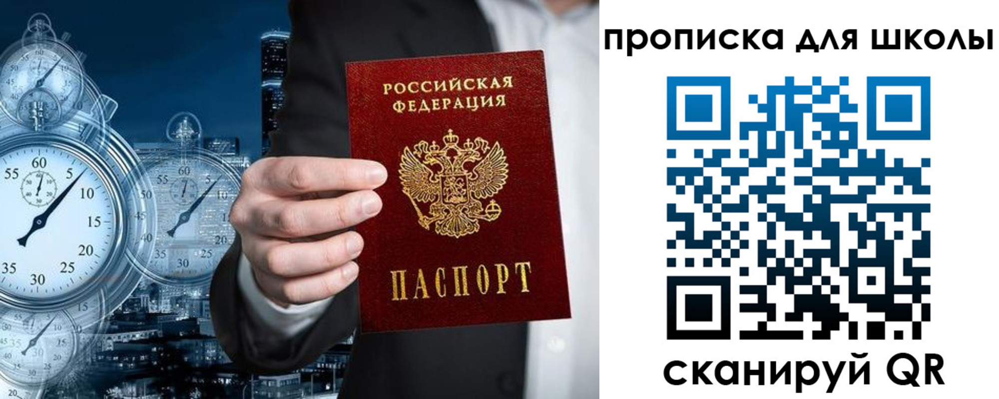 временная регистрация законно в Емве