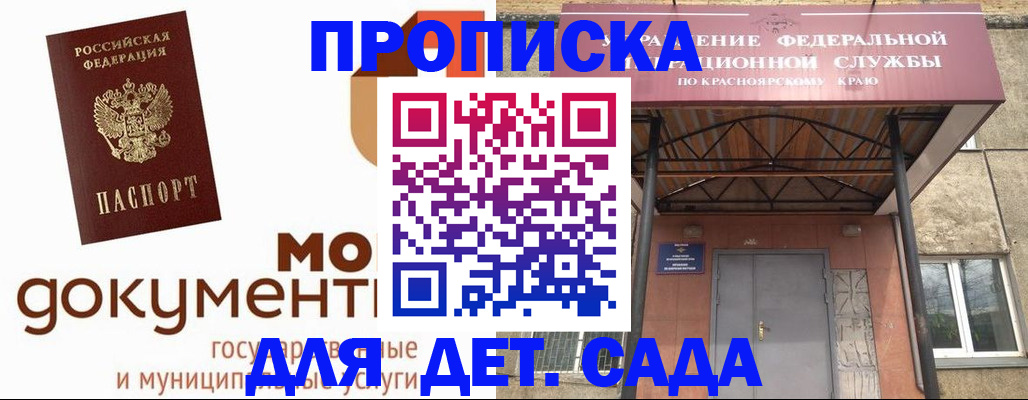 прописка гарантия в Емве