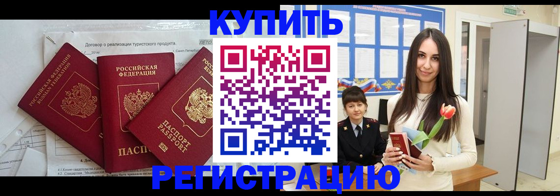 прописка для военкомата в Емве