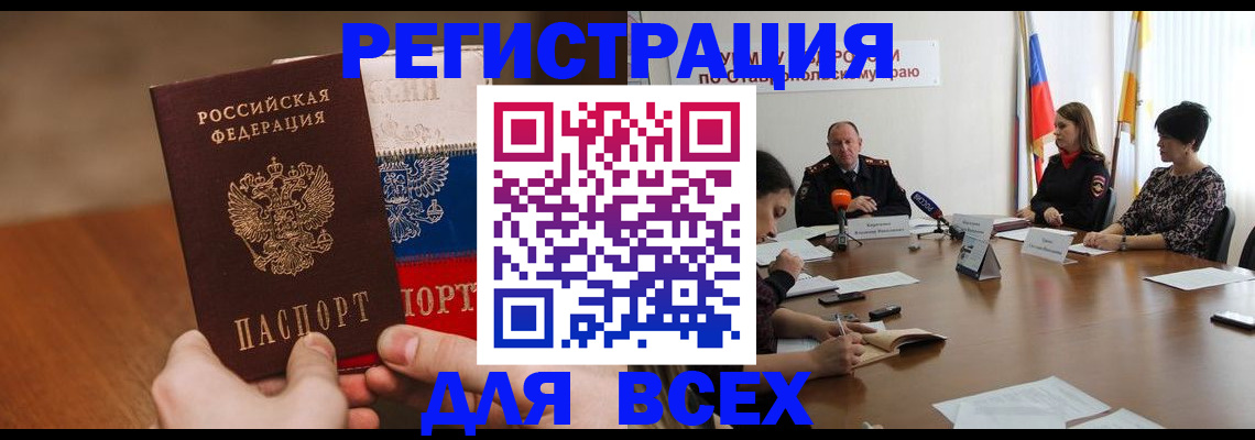 прописка для школы в Емве