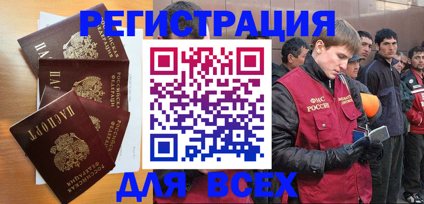 прописка регистрация в Емве