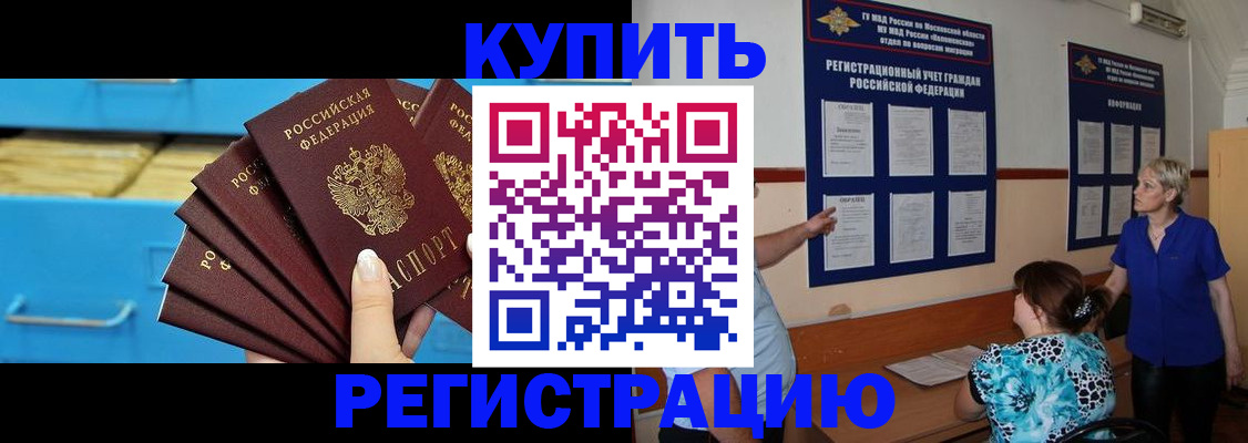 прописка гарантия в Емве