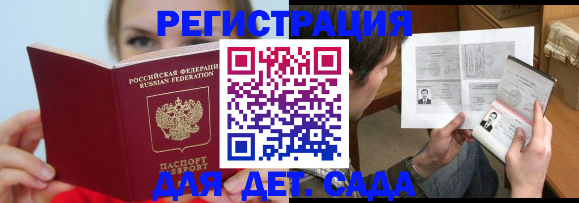 прописка регистрация в Емве