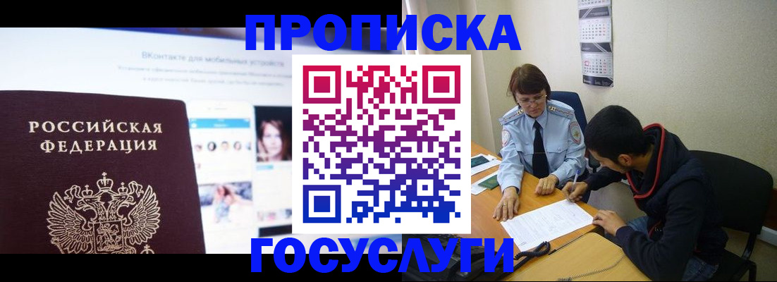 временная регистрация 2025 в Емве