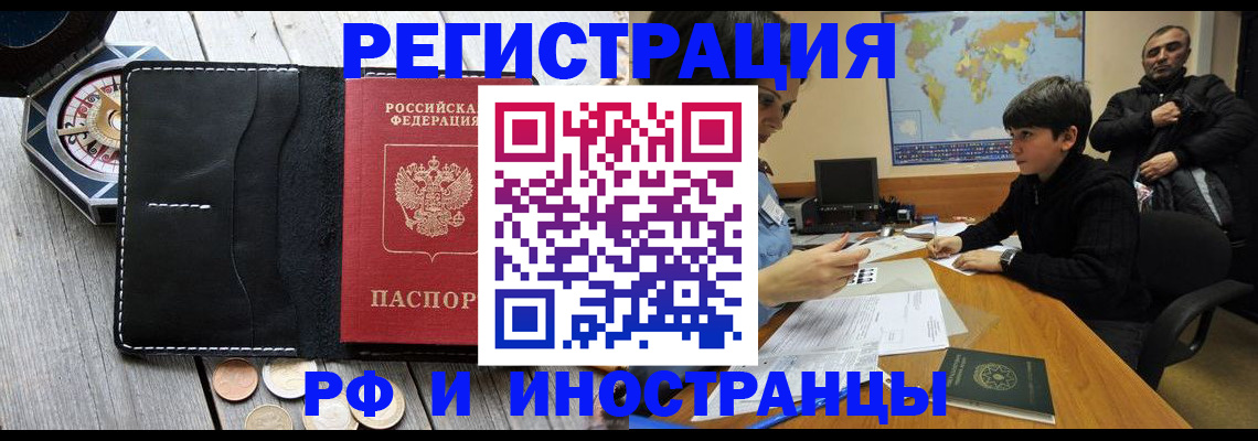 прописка в Емве