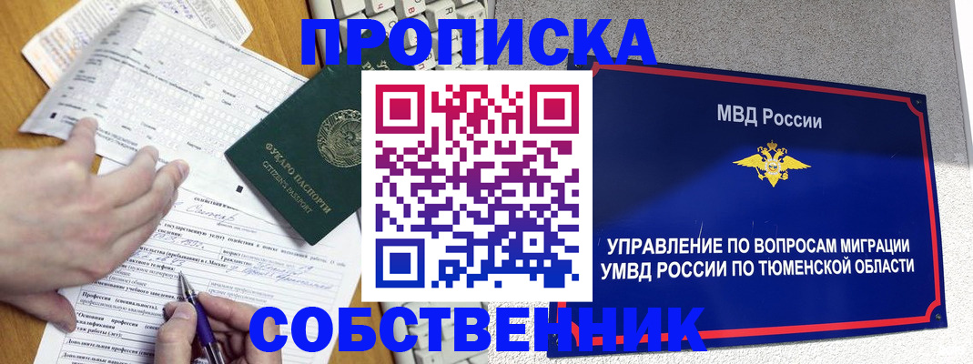 прописка в квартире в Емве
