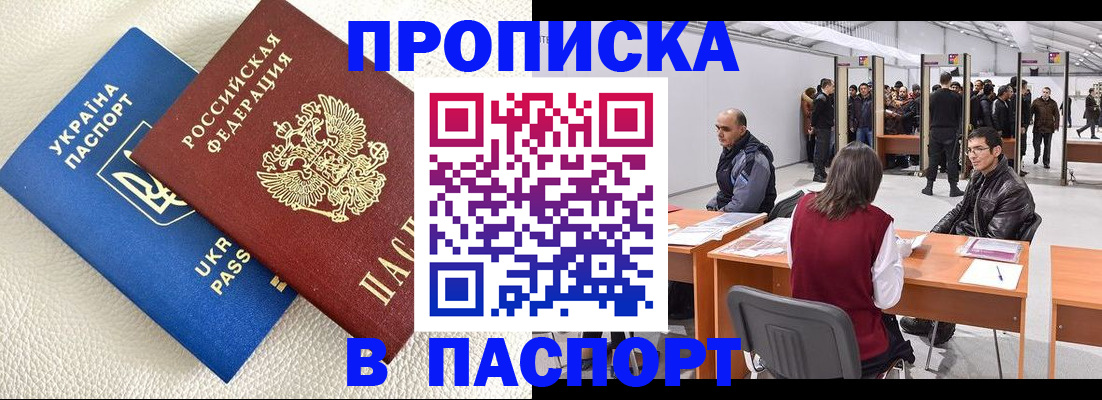 временная регистрация адрес в Емве