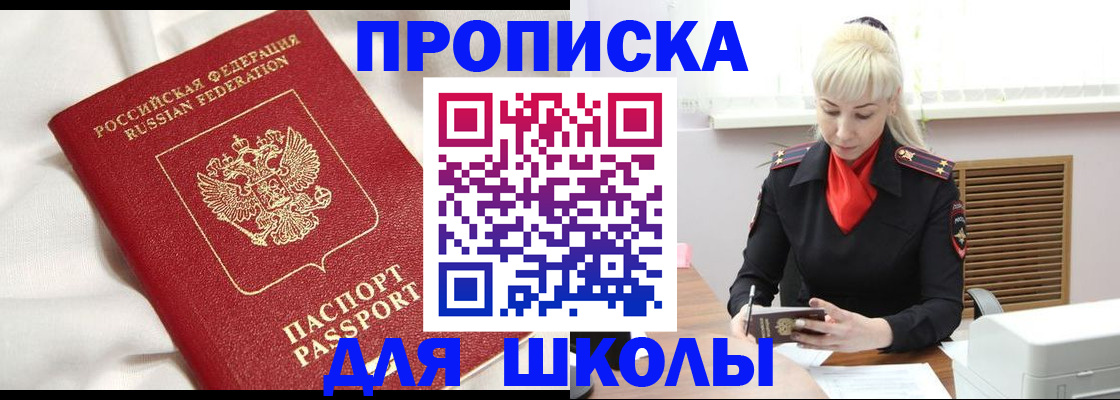 прописка паспорт в Емве